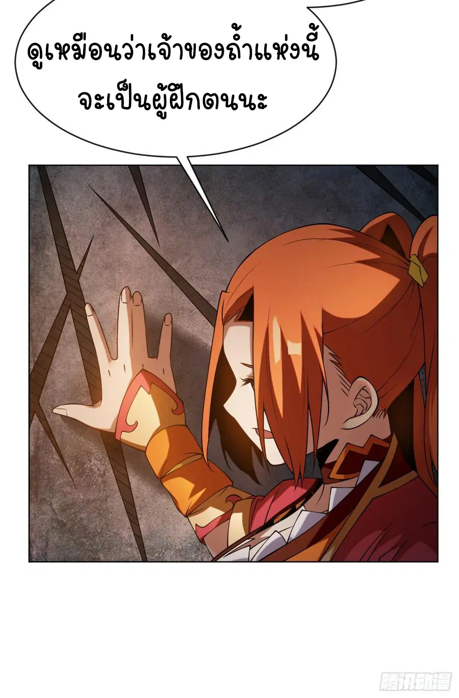 Wu Ni ตอนที่ 29 — page 43 of 48