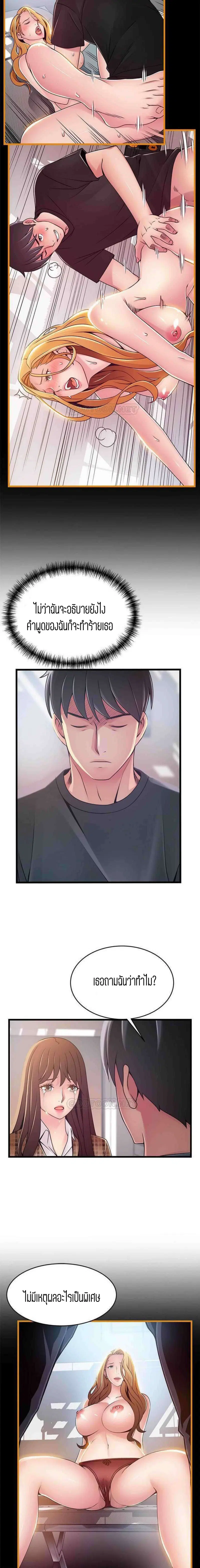Weak Point ตอนที่ 94 — page 10 of 16
