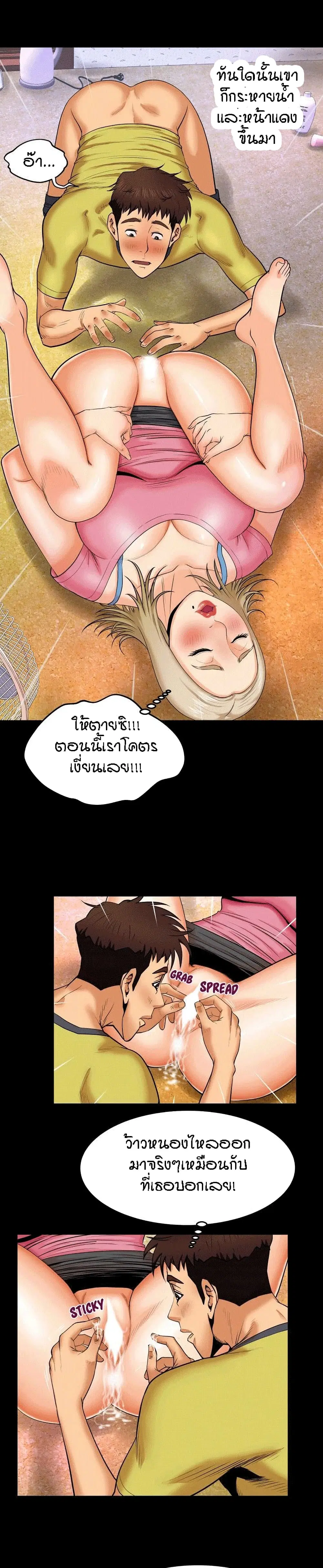 My Aunt ตอนที่ 8 — page 10 of 21