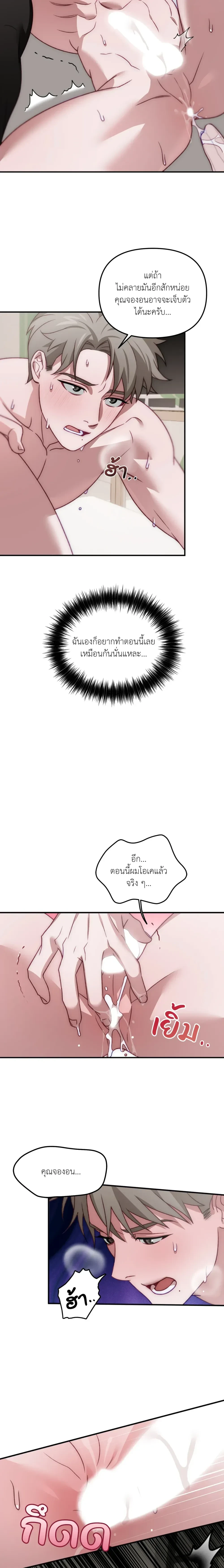 BIG+BIG – บิ๊กบิ๊ก ตอนที่ 3 — page 2 of 14