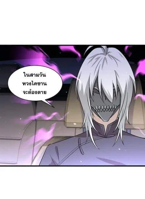 Immortal Swordsman in the Reverse World ตอนที่ 116 — page 6 of 42