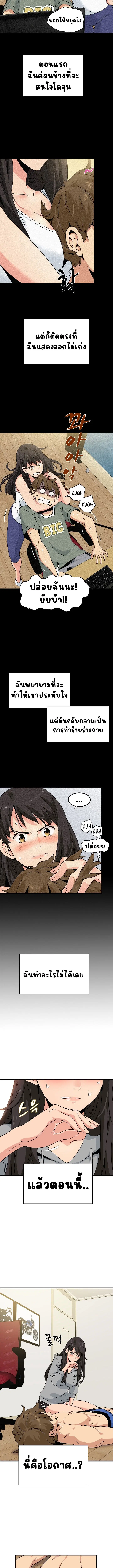 The Turning Point ตอนที่ 2 — page 8 of 13