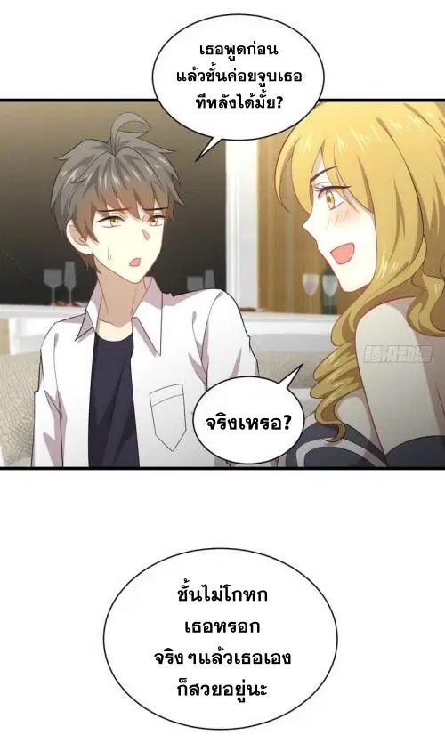 Immortal Swordsman in the Reverse World ตอนที่ 72 — page 2 of 39