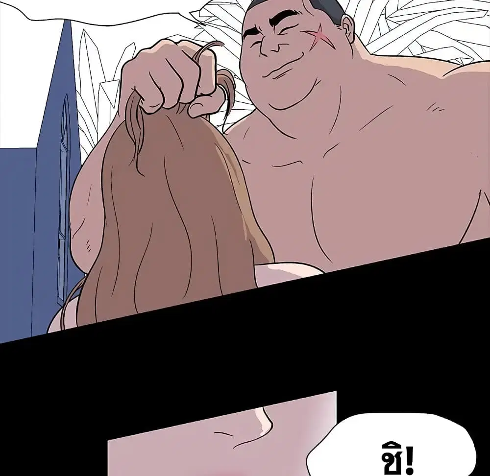 Project Utopia ตอนที่ 5 — page 45 of 62