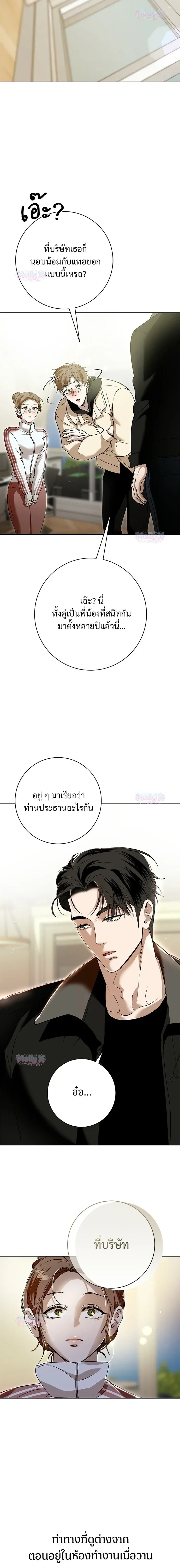 My Brother’s Friend – เพื่อนพี่ดีต่อใจ ตอนที่ 1 — page 21 of 22