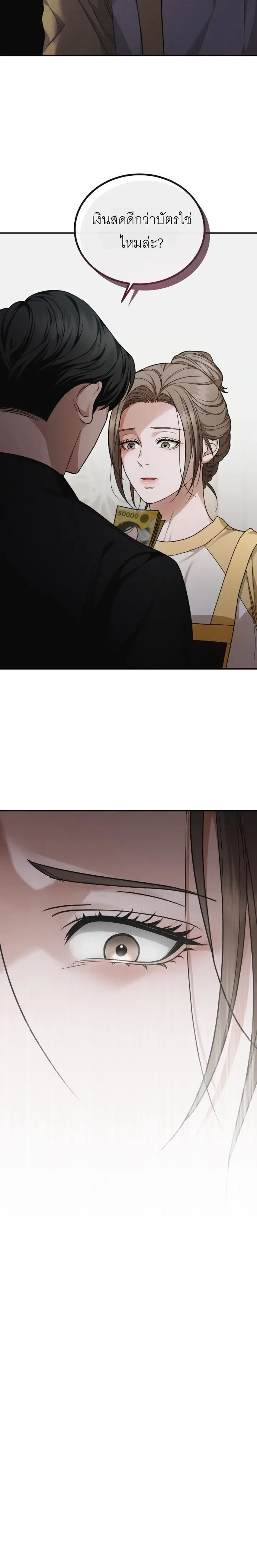 Ultimate Thrill Love Act – บทรักสุดเสียว ตอนที่ 2 — page 19 of 19