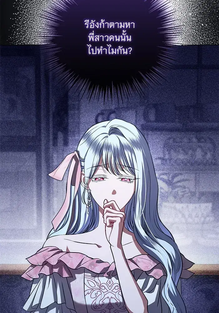 To My Husband’s Mistress ตอนที่ 39 — page 16 of 103