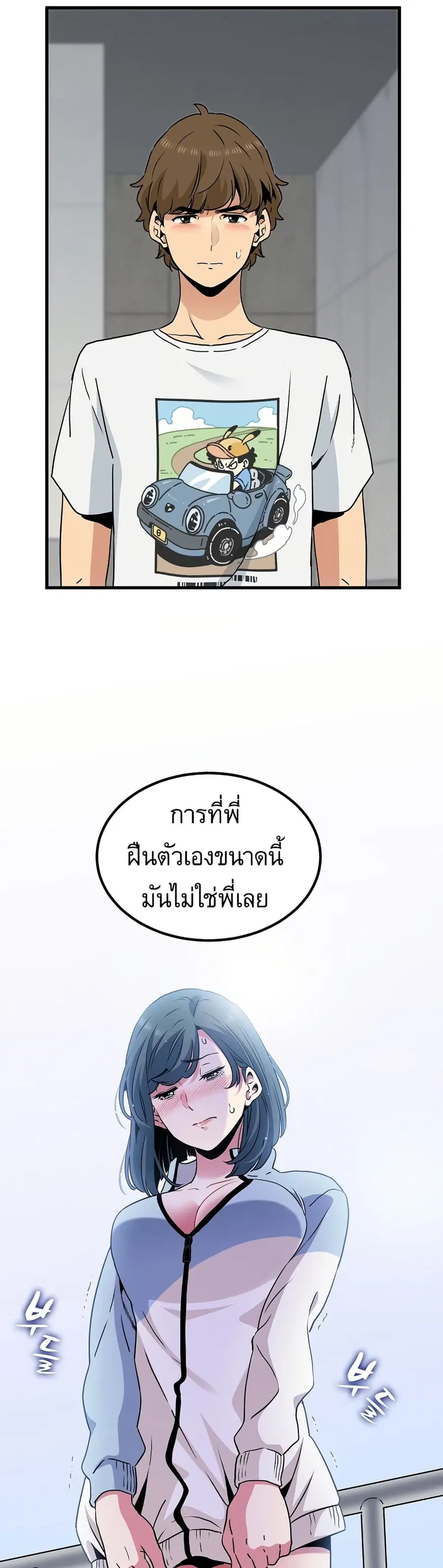 The Turning Point ตอนที่ 44 — page 35 of 50