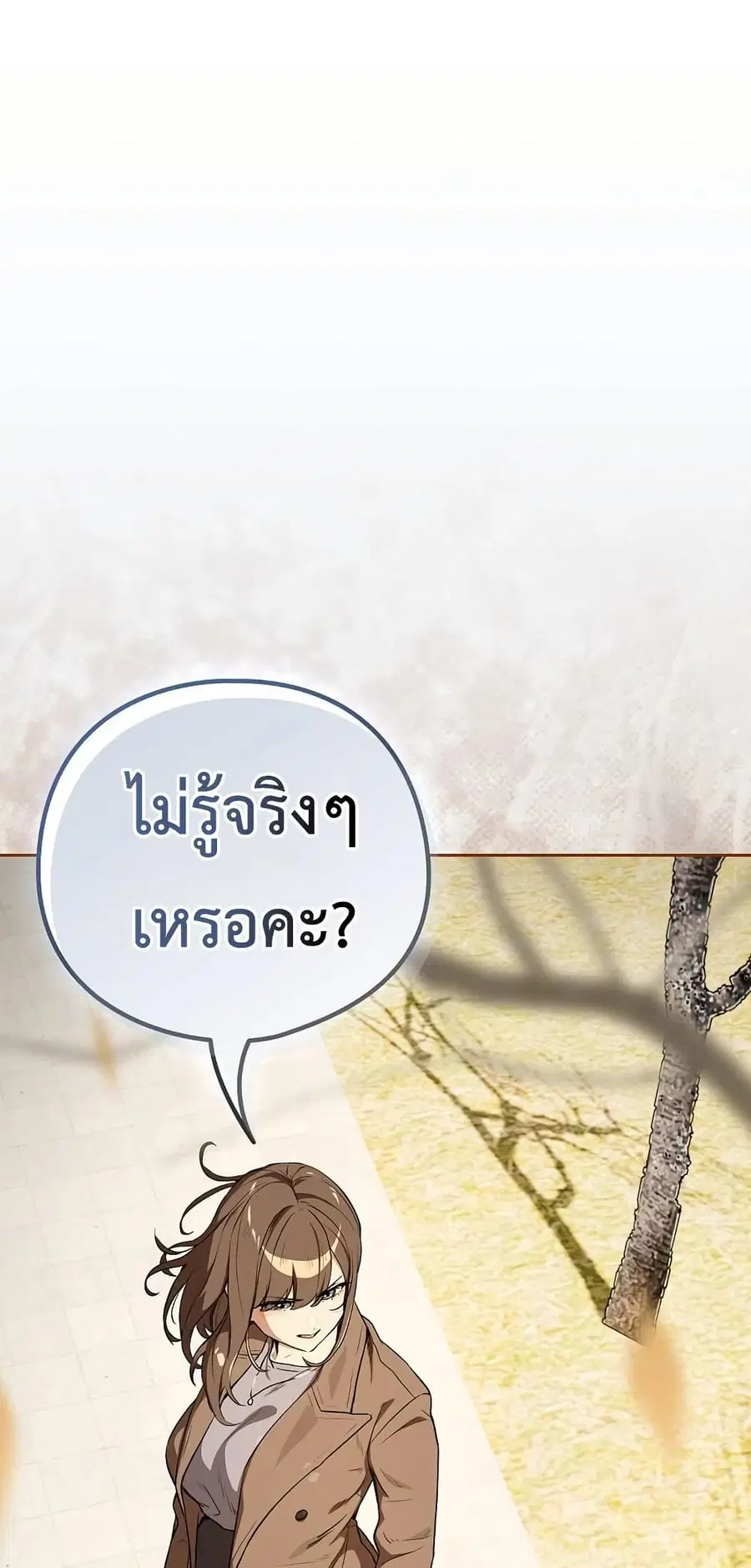 After Work Love Affairs ตอนที่ 117 — page 2 of 62