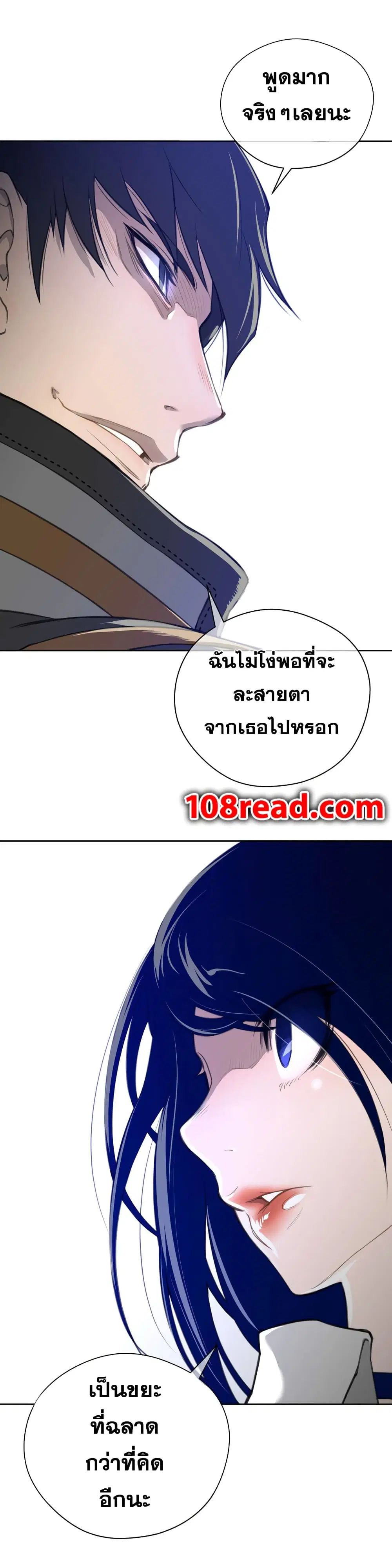 Perfect Half ตอนที่ 6 — page 25 of 34