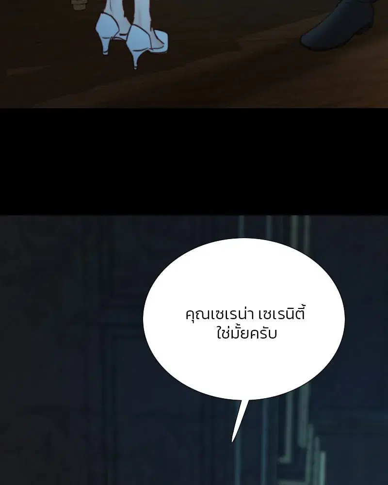 Serena ตอนที่ 113 — page 100 of 124