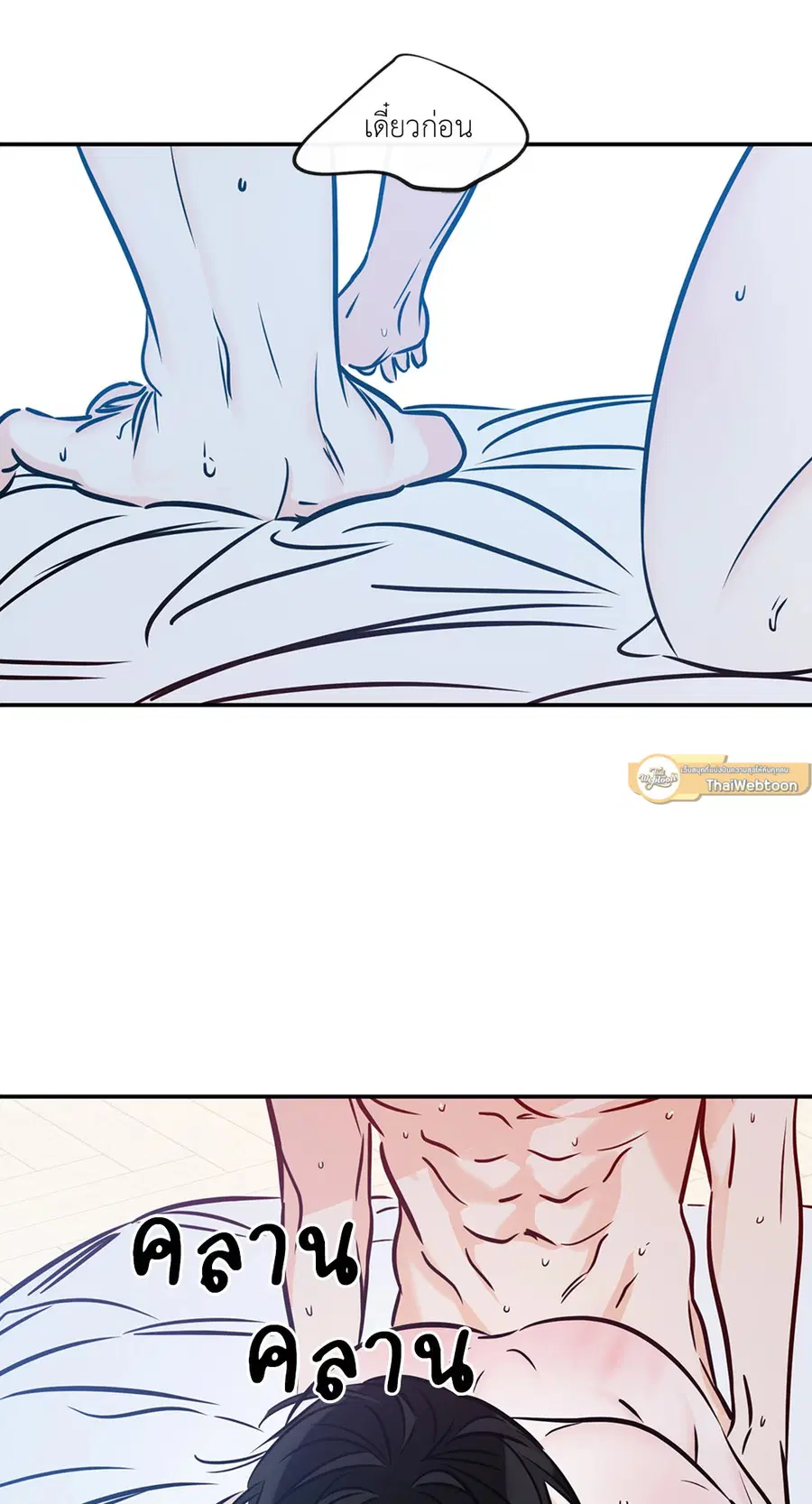 Lucky Paradise ตอนที่ 81.29 — page 40 of 54