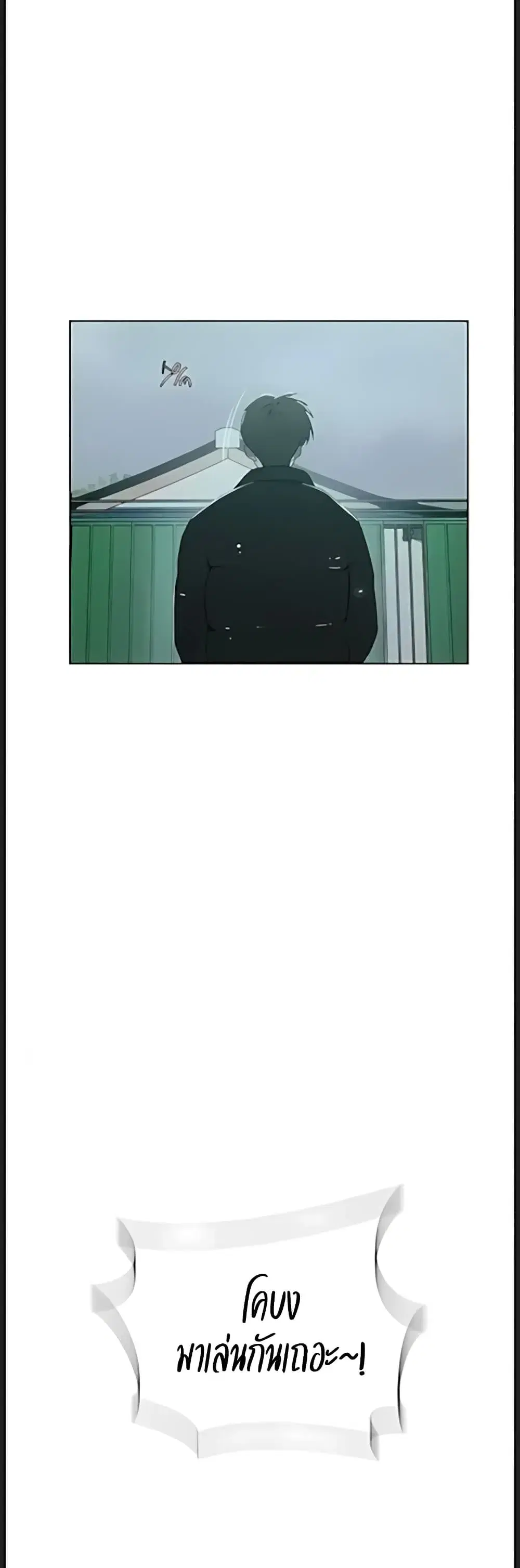 Secret Class ตอนที่ 315 — page 19 of 40