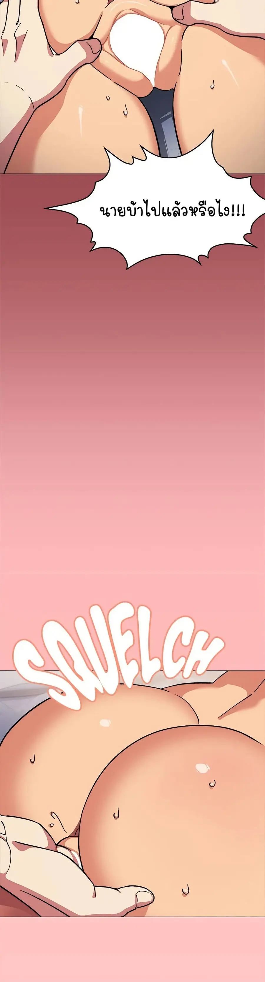 Stop Smoking ตอนที่ 36 — page 51 of 63
