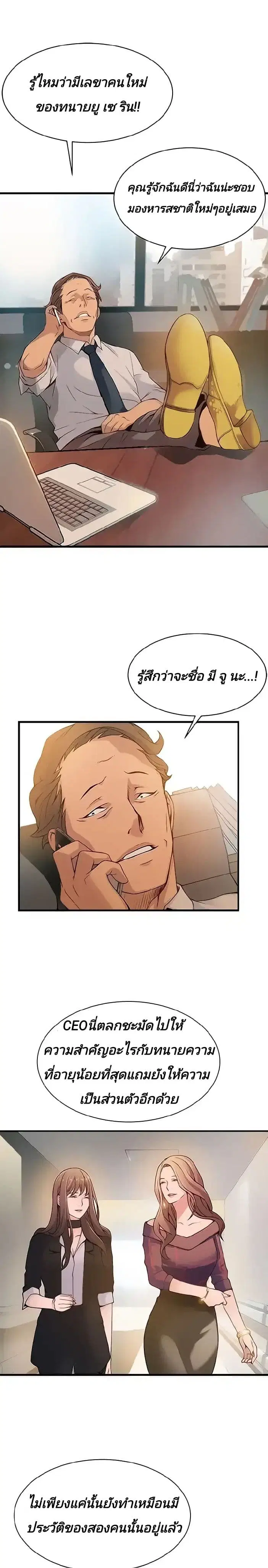 Weak Point ตอนที่ 9 — page 4 of 37
