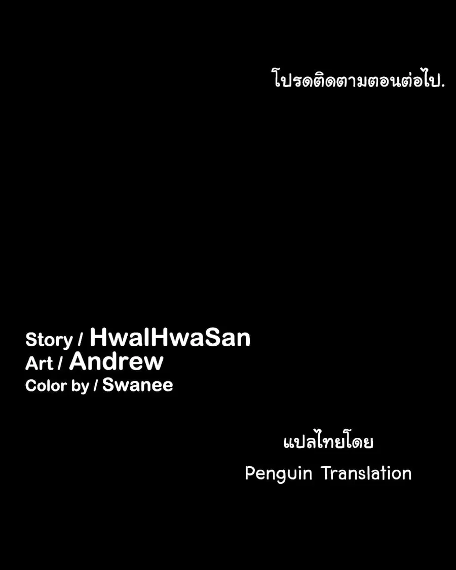 Queen Bee ตอนที่ 24 — page 37 of 38
