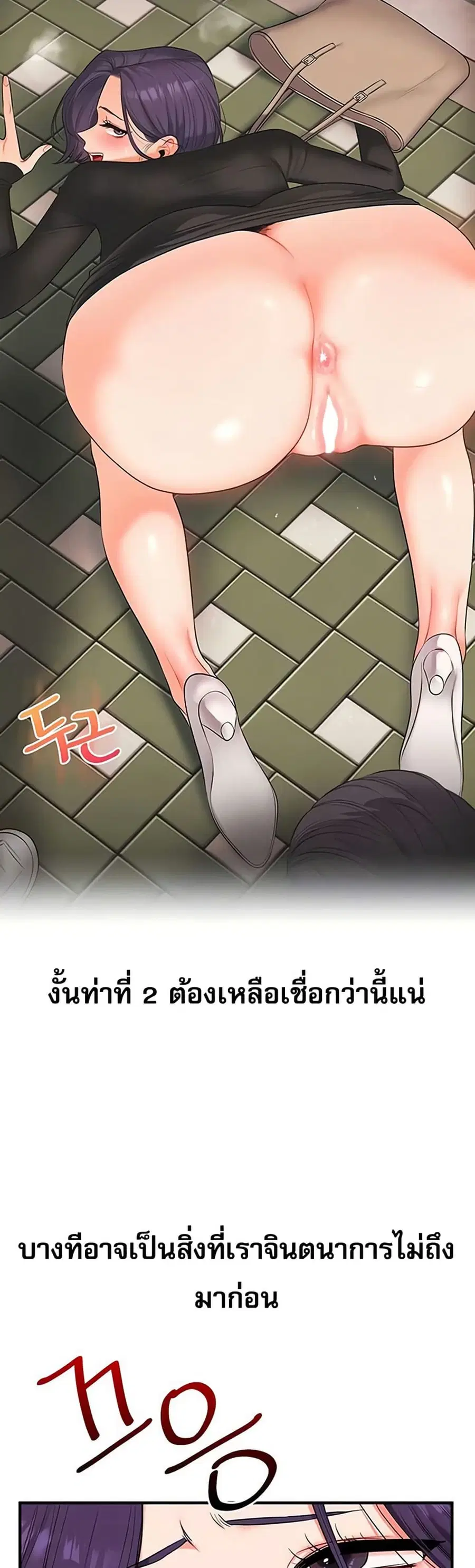 Relationship Reversal ตอนที่ 85 — page 13 of 51