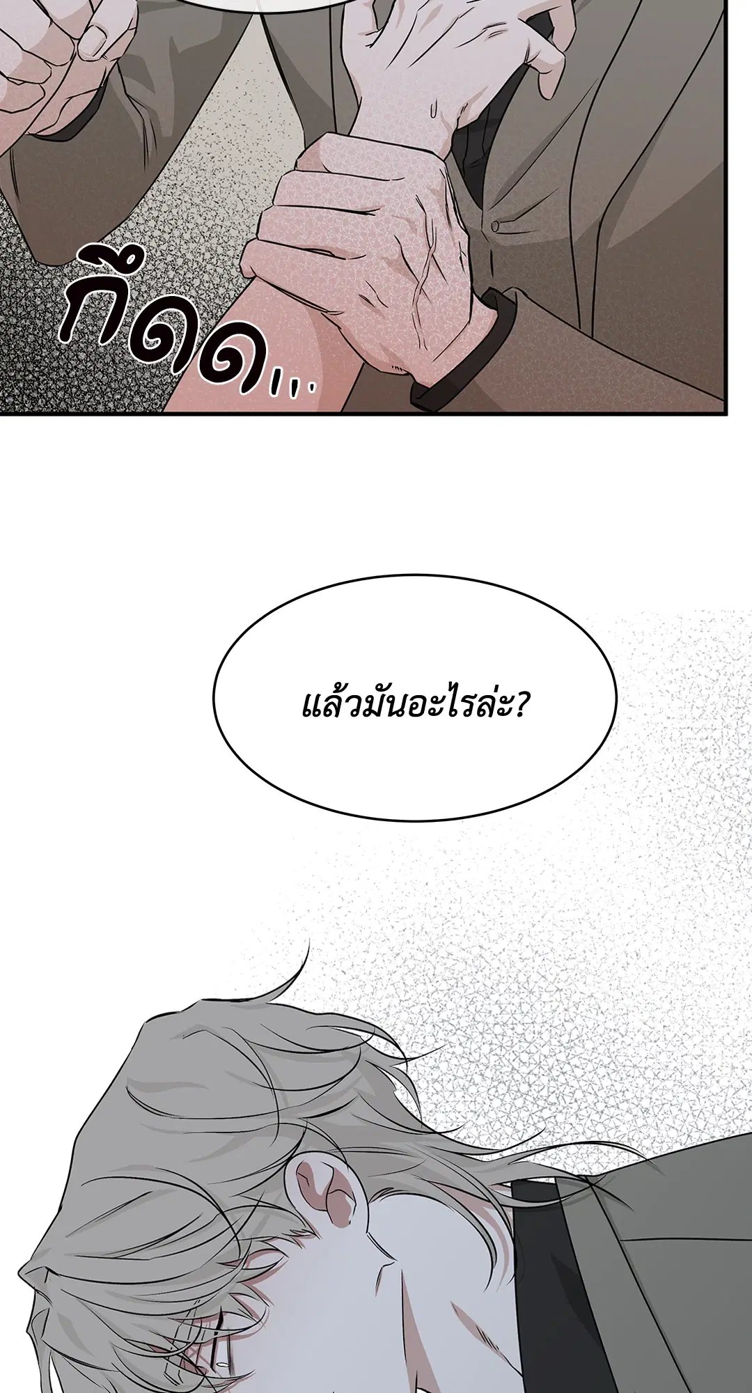 Low Tide in Twilight ตอนที่ 46 — page 46 of 63