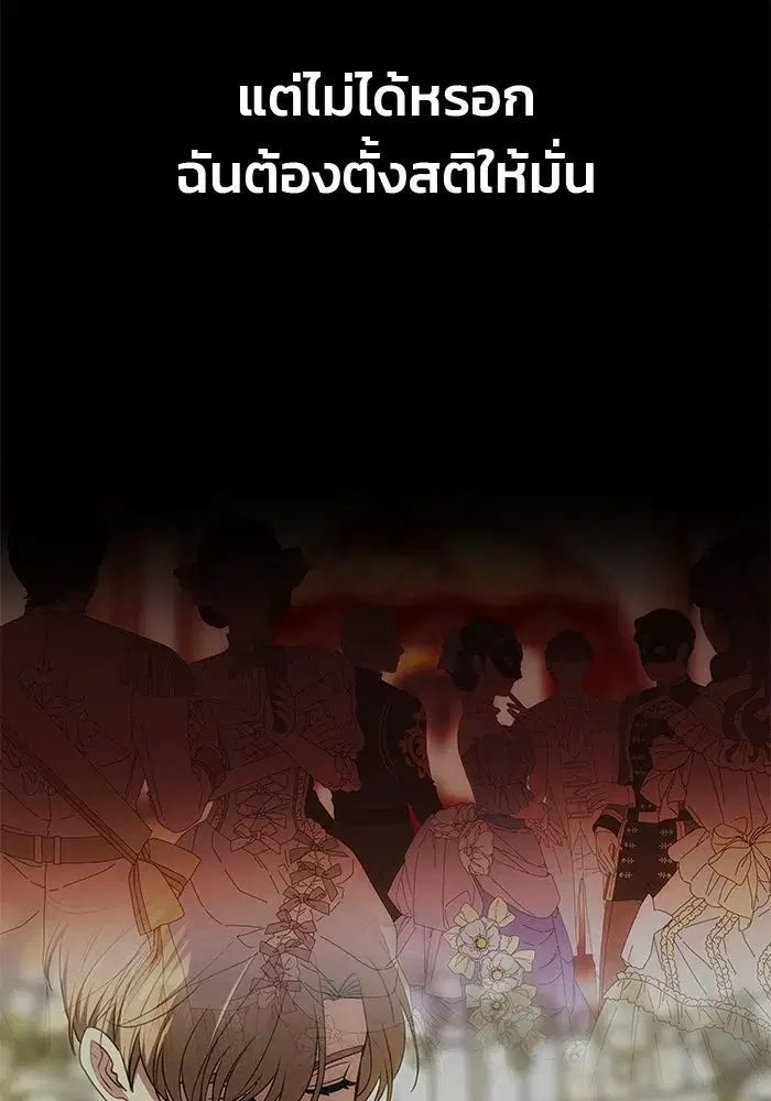 One Husband is Enough – เกมรักจับสามี ตอนที่ 27 — page 50 of 129