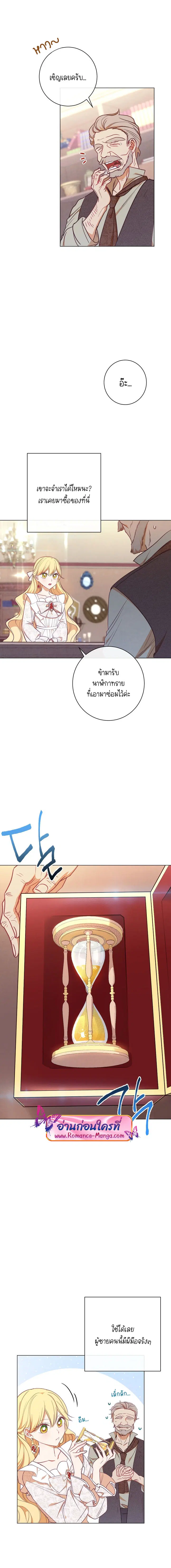 The Villainess Turns the Hourglass ตอนที่ 6 — page 11 of 18