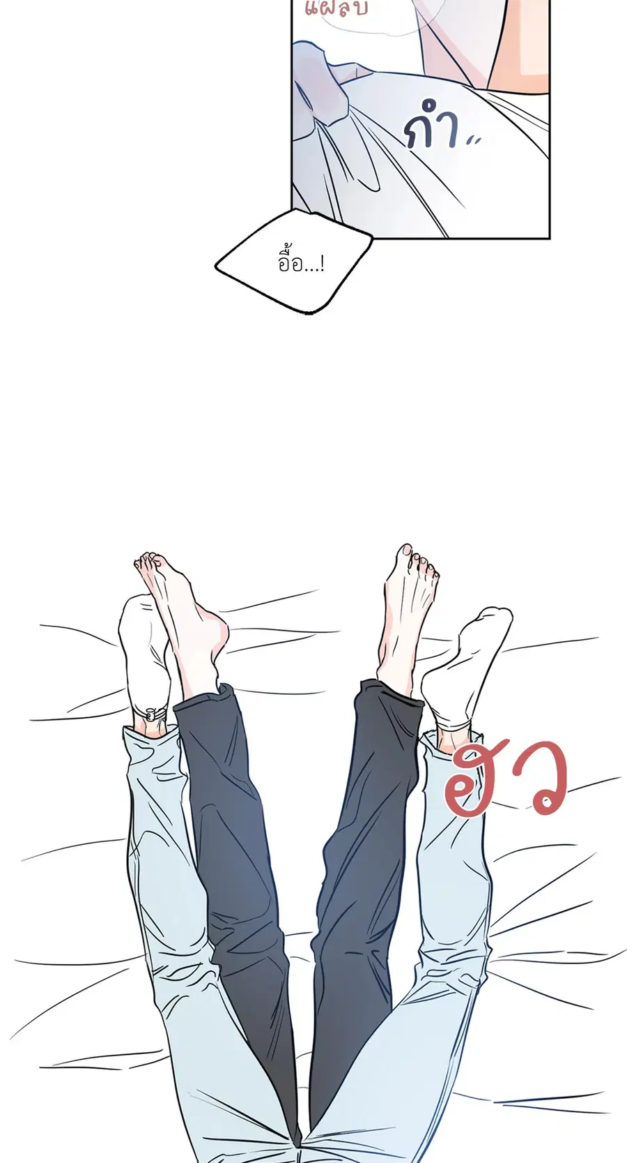 Lucky Paradise ตอนที่ 27 — page 67 of 78