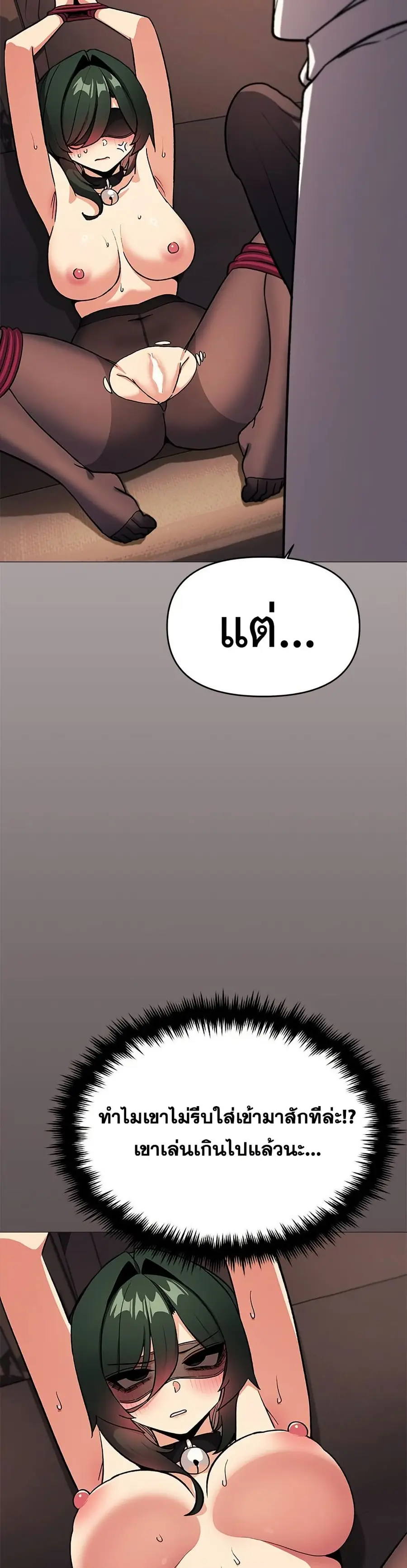Stop Smoking ตอนที่ 81 — page 21 of 52