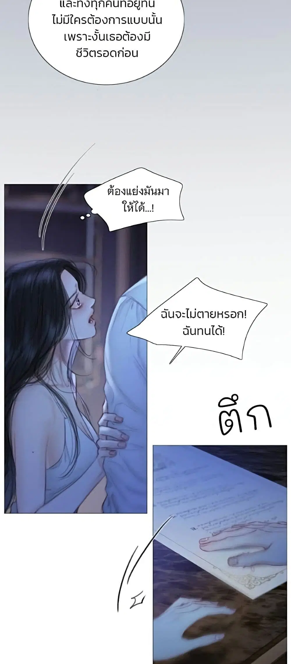 Serena ตอนที่ 135 — page 5 of 52
