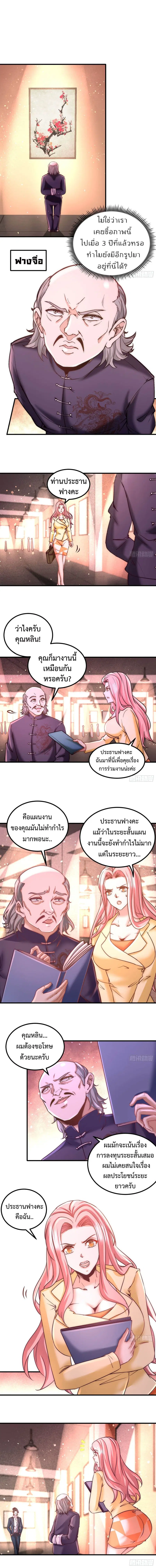 Dragon King Hall ตอนที่ 20 — page 2 of 7