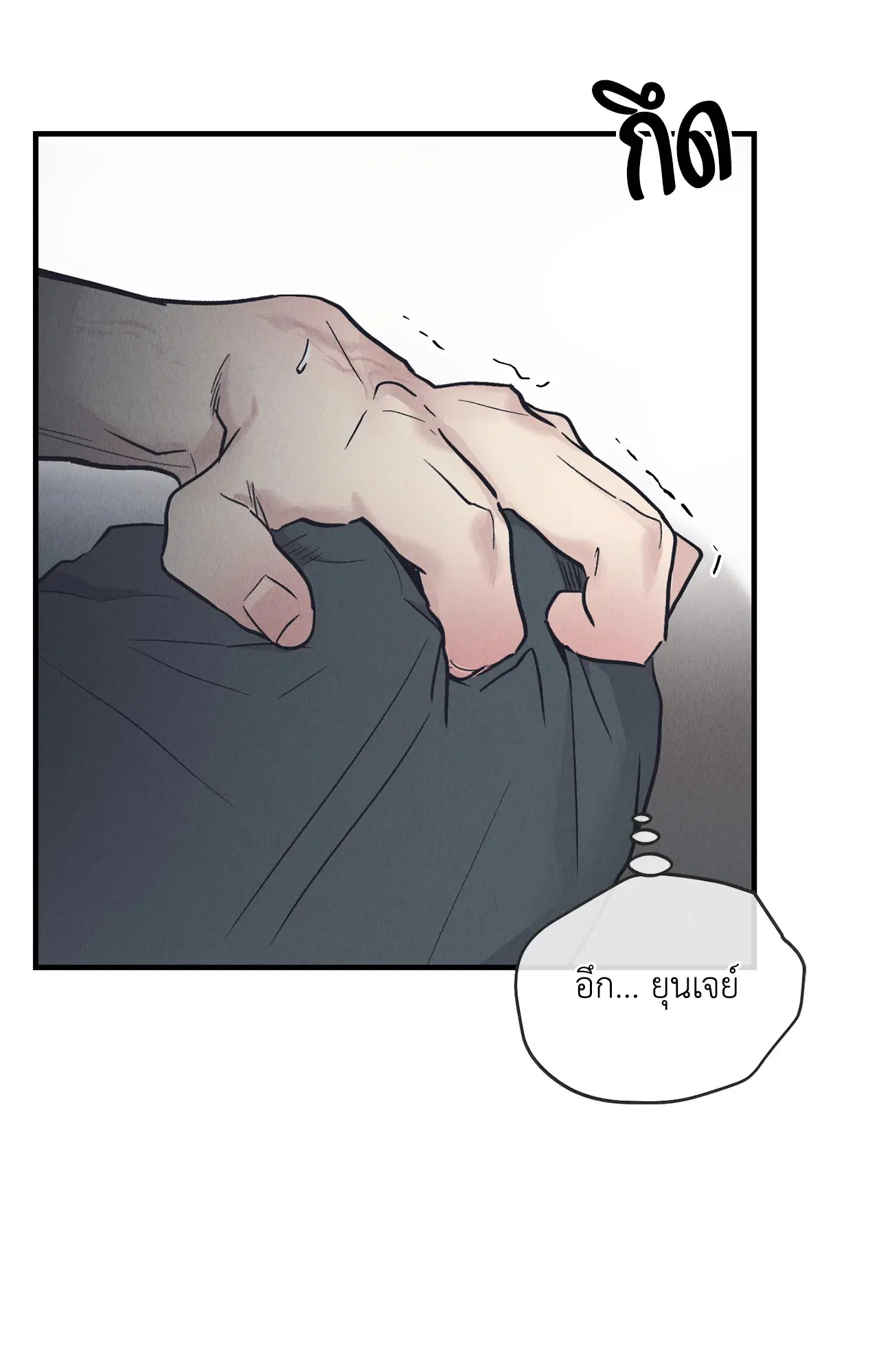 PAYBACK ตอนที่ 95.02 — page 89 of 91