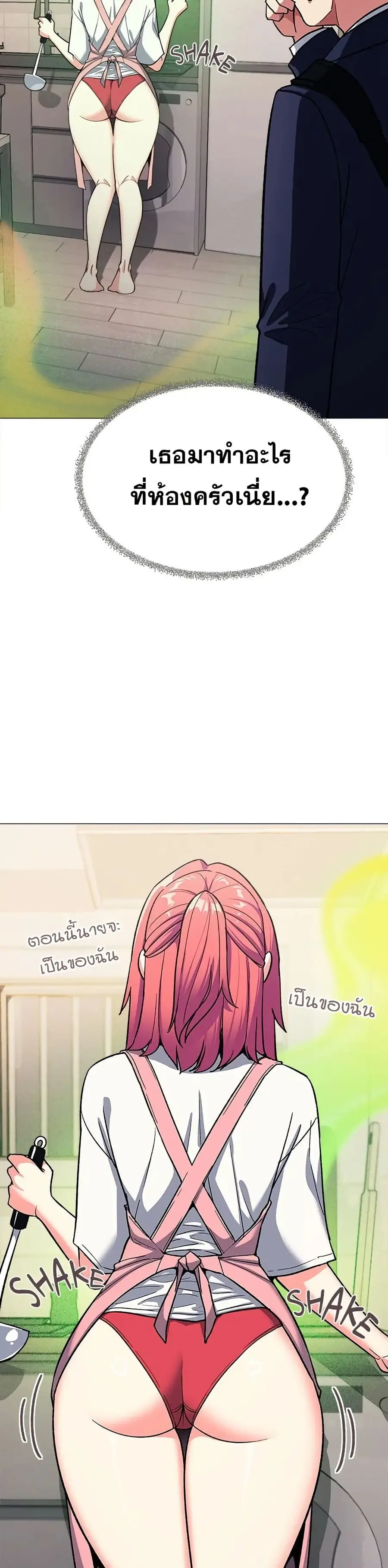 Stop Smoking ตอนที่ 54 — page 47 of 53