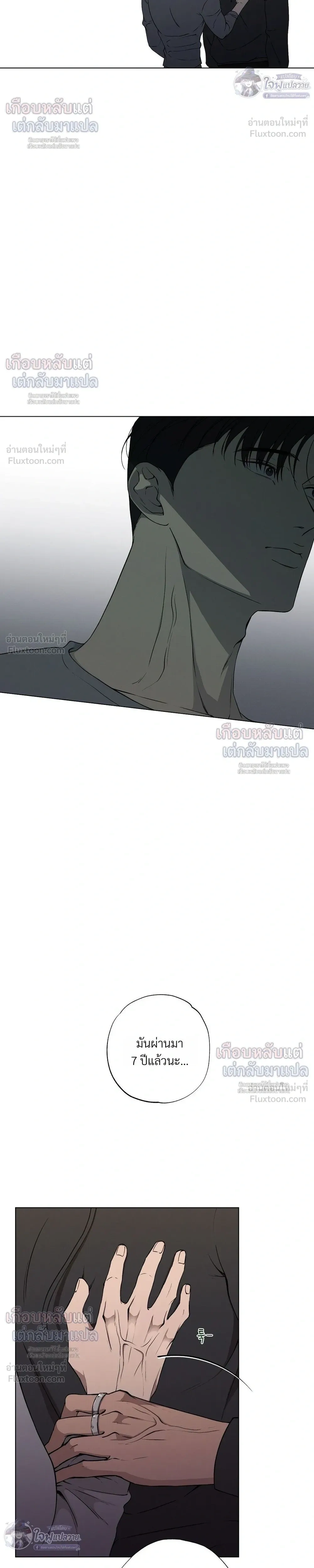 Know My Name – โนว์ ไม เนม ตอนที่ 4 — page 20 of 34