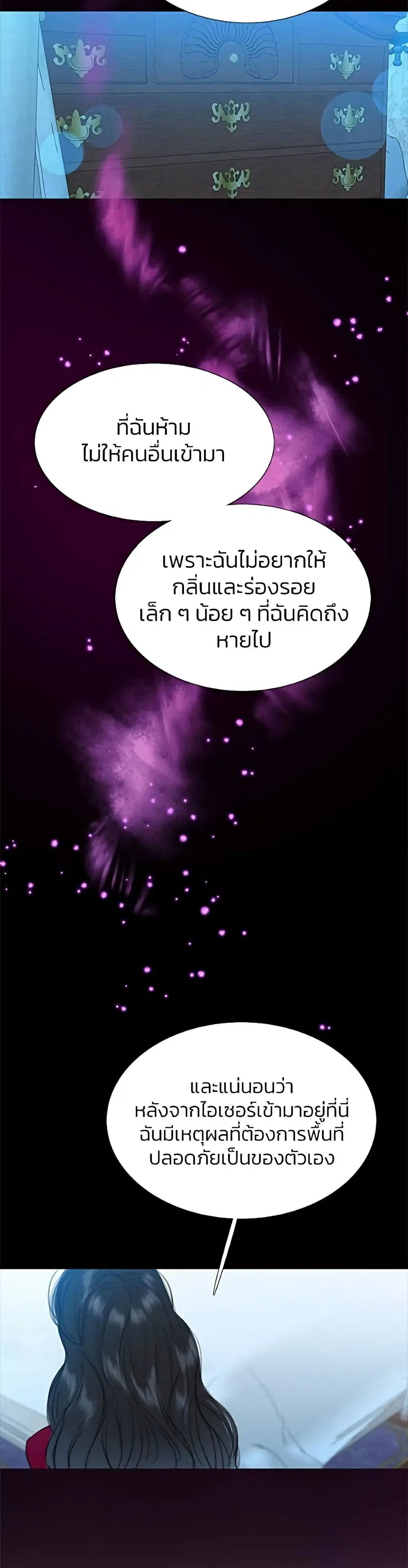 Serena ตอนที่ 36 — page 23 of 52