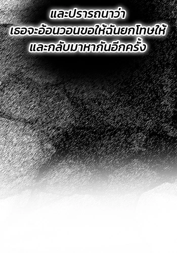 One Husband is Enough – เกมรักจับสามี ตอนที่ 29 — page 104 of 128