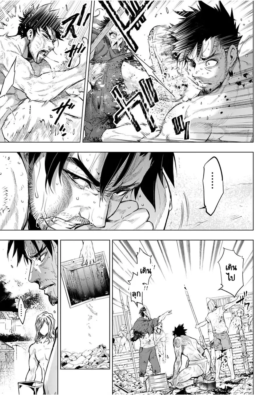 Ingoshima ตอนที่ 27 — page 16 of 21