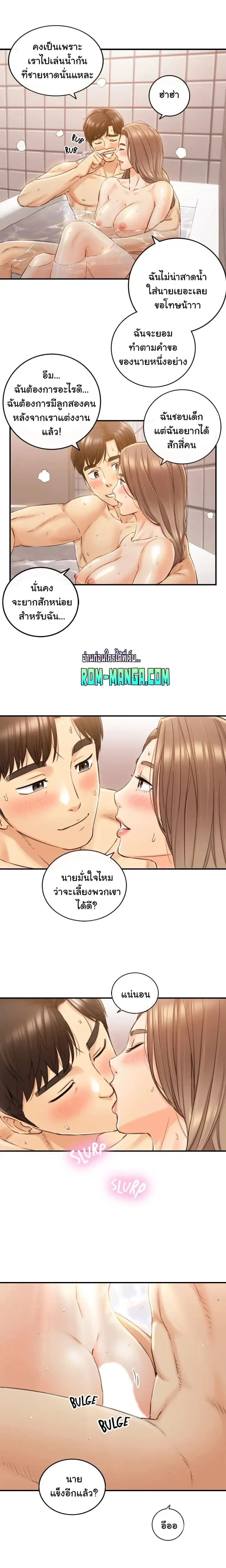 Young Boss ตอนที่ 106 — page 4 of 20