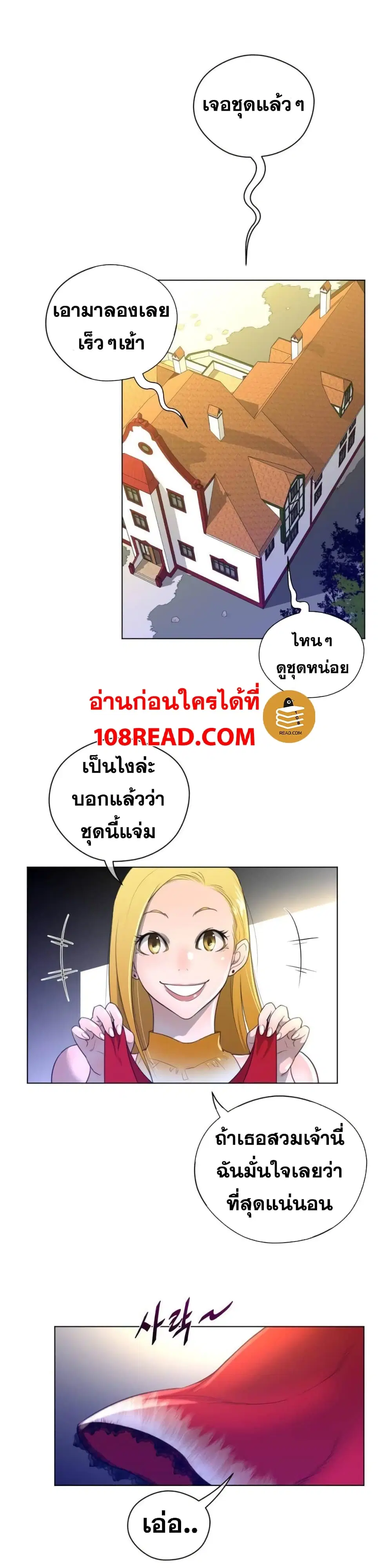 Perfect Half ตอนที่ 39 — page 20 of 23