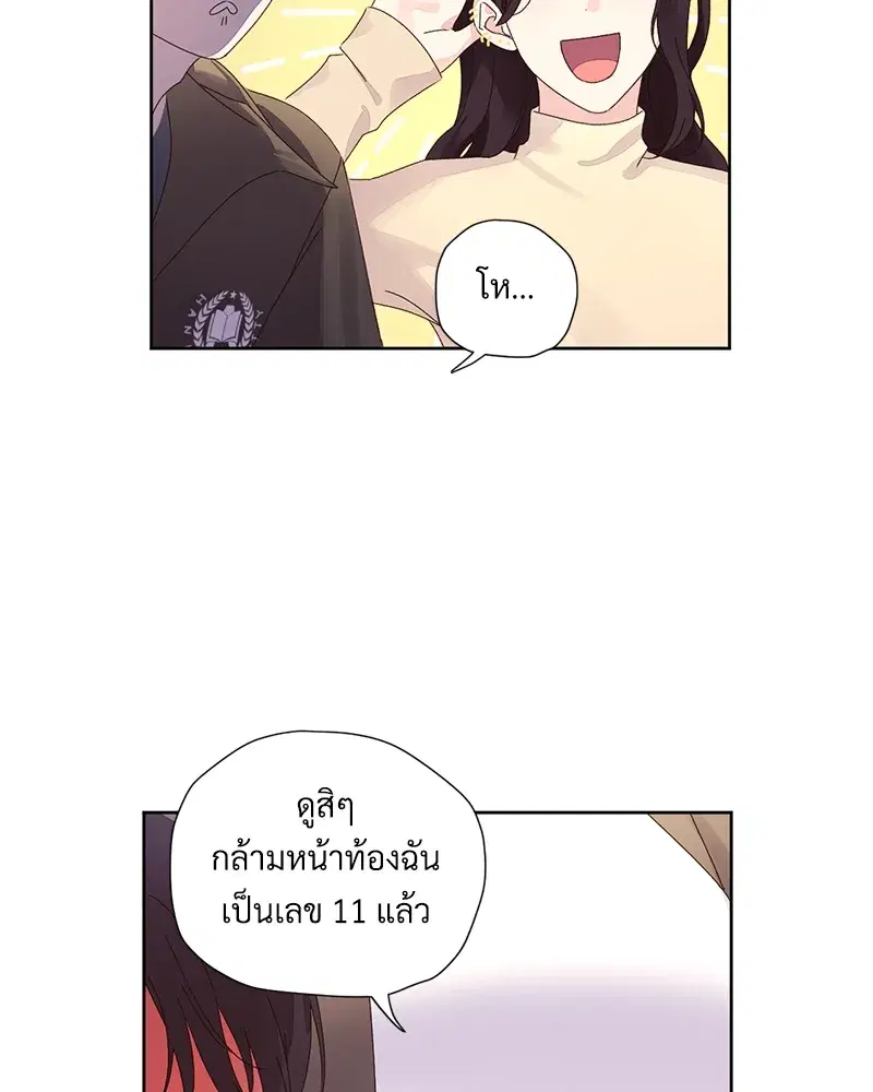 4 Week Lovers ตอนที่ 76 — page 49 of 55