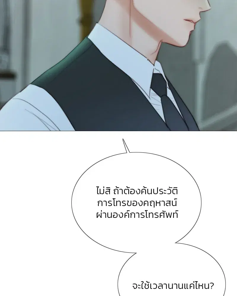 Serena ตอนที่ 70 — page 37 of 140