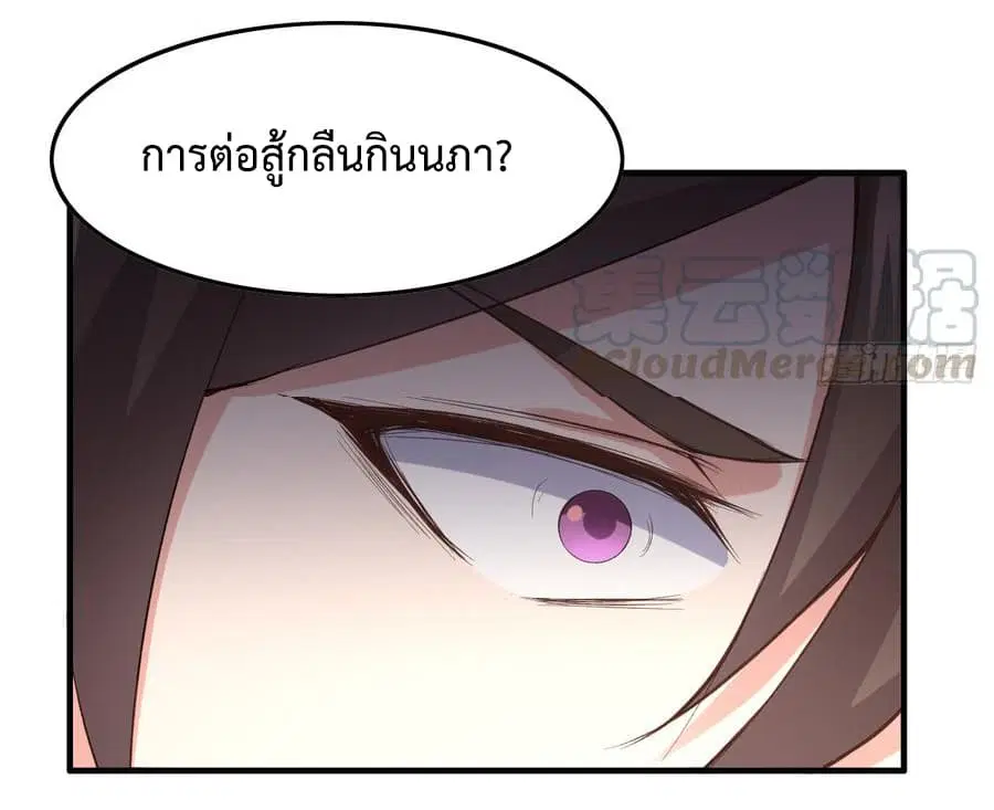 Super Harem Card ตอนที่ 8.1 — page 17 of 36