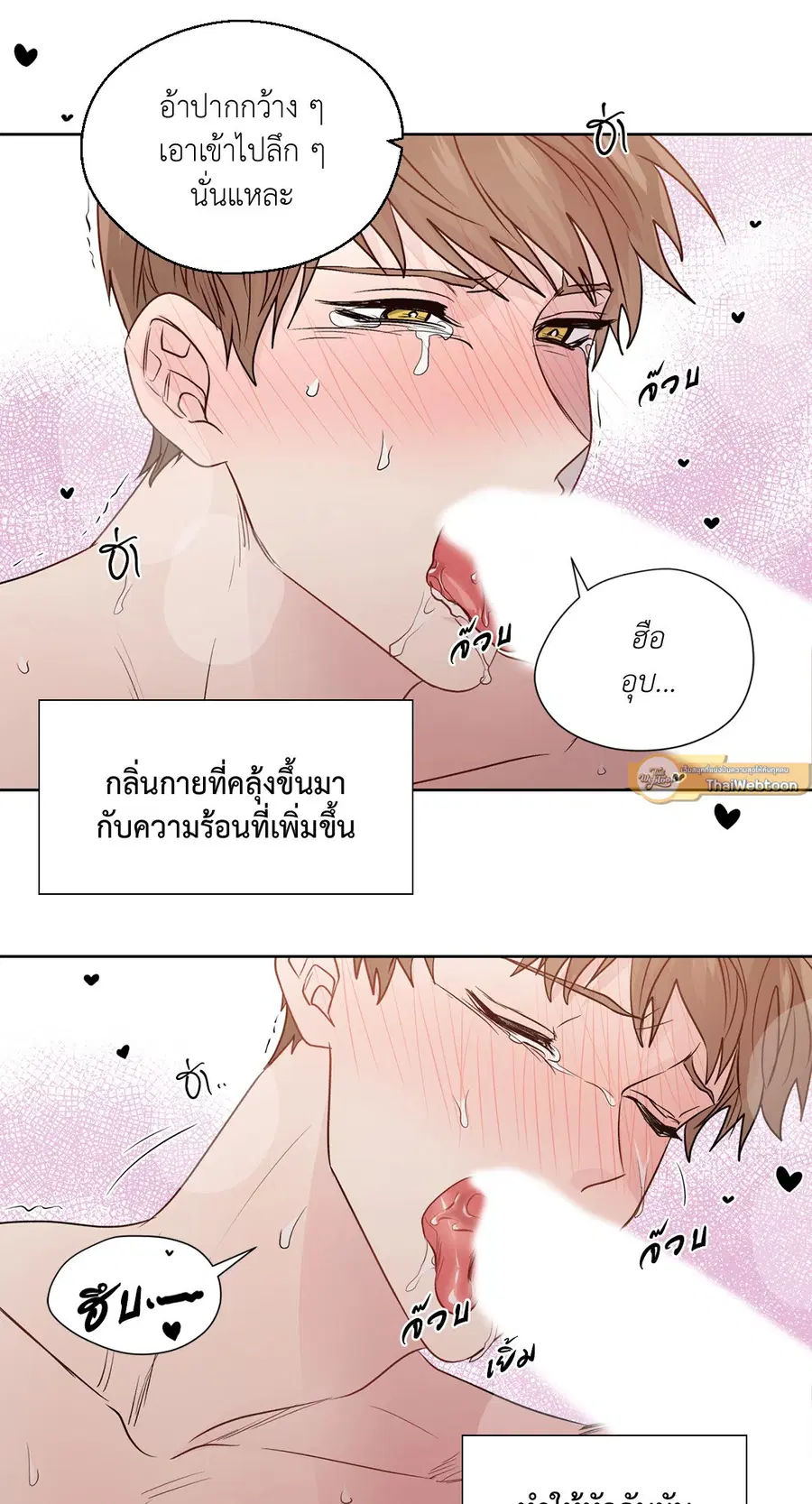 A Man of Virtue ตอนที่ 102.15 — page 34 of 54