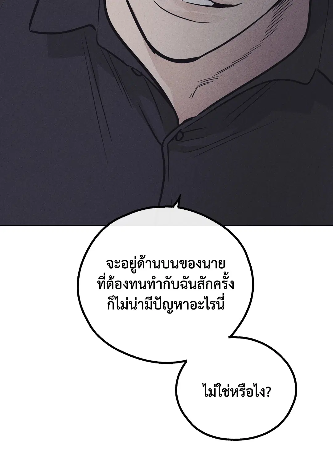PAYBACK ตอนที่ 14 — page 12 of 70