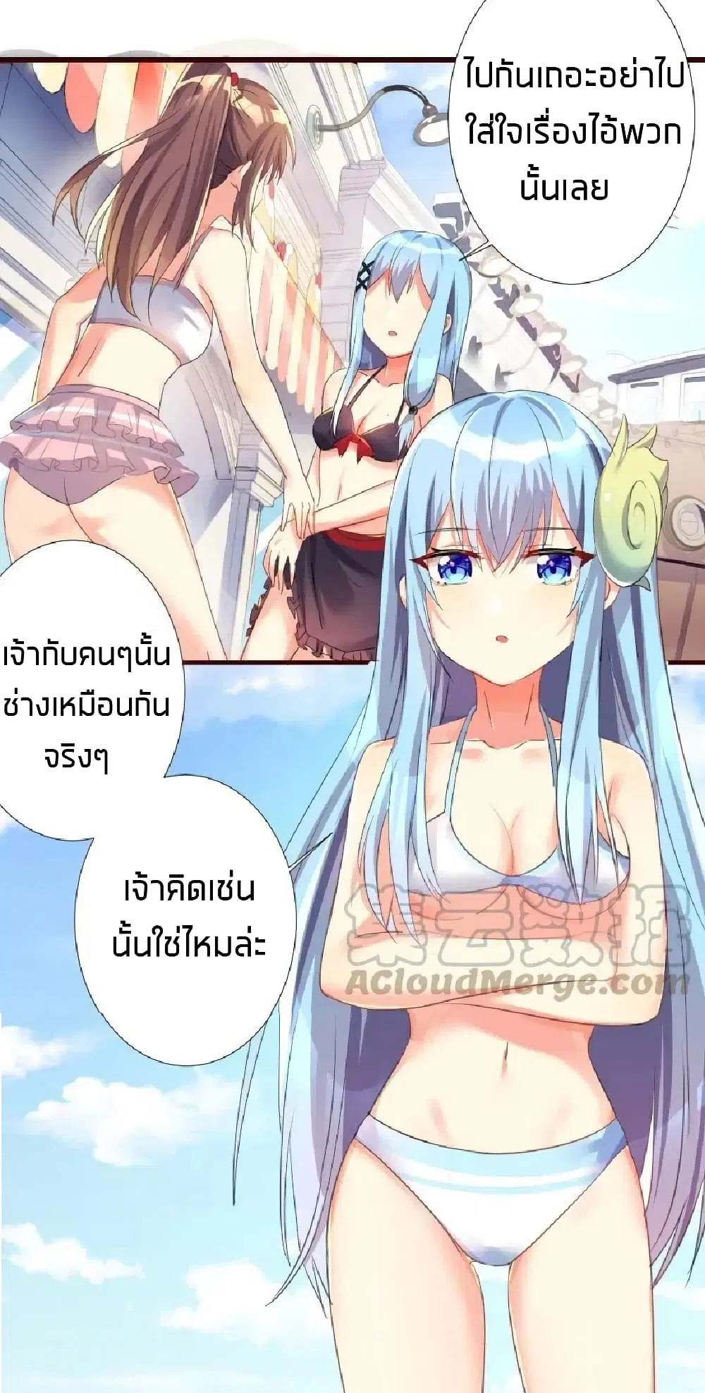 What Happended? Why I become to Girl? ตอนที่ 26.5 — page 44 of 46