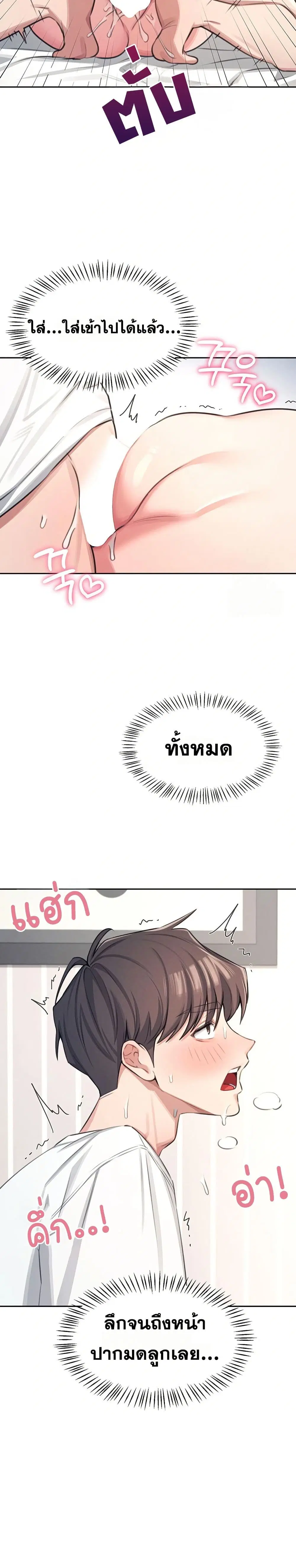 Wireless Touch ตอนที่ 1 — page 35 of 51
