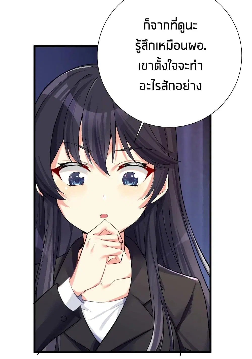 What Happended? Why I become to Girl? ตอนที่ 56 — page 51 of 57