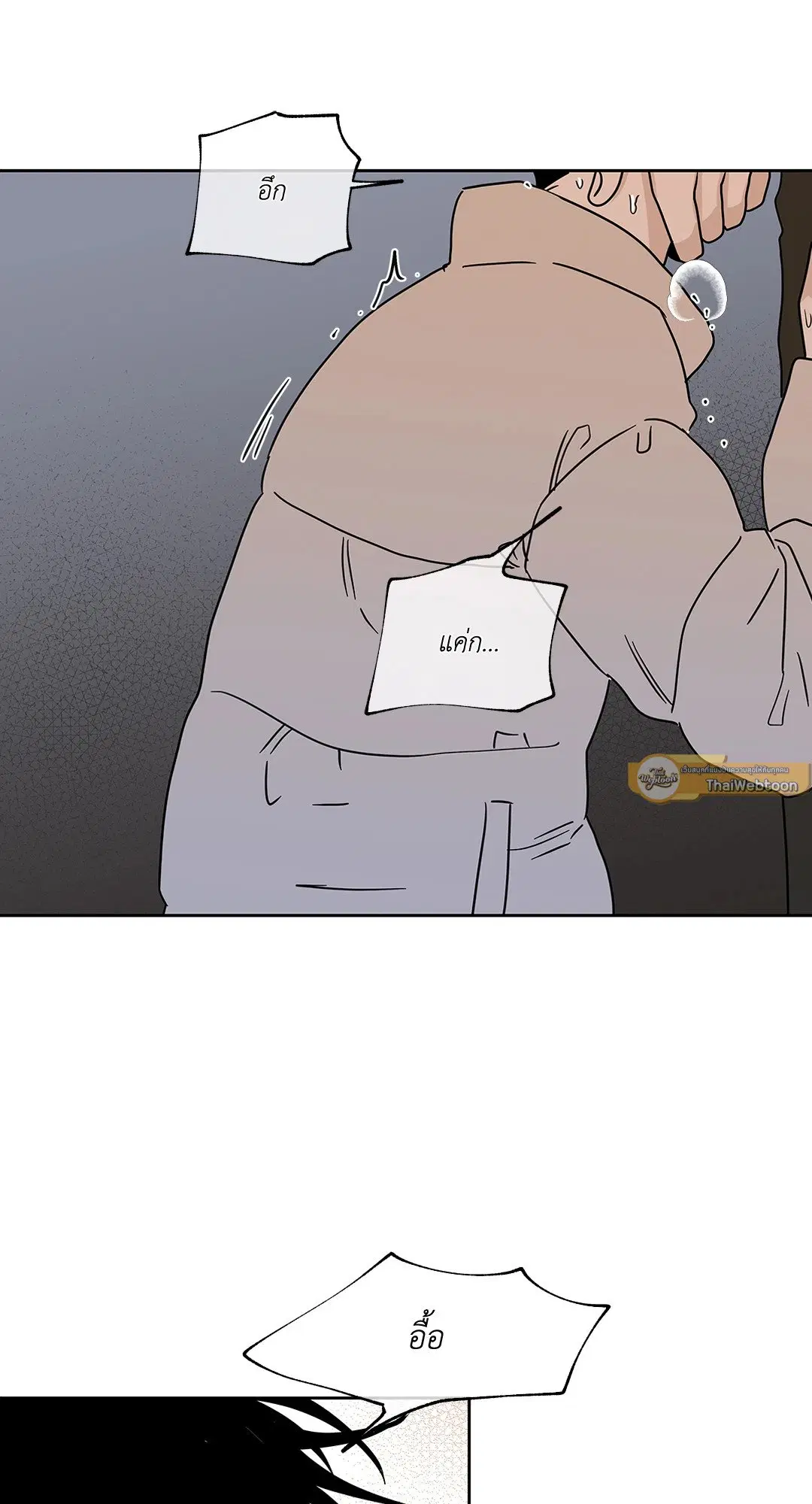 Low Tide in Twilight ตอนที่ 21 — page 43 of 51