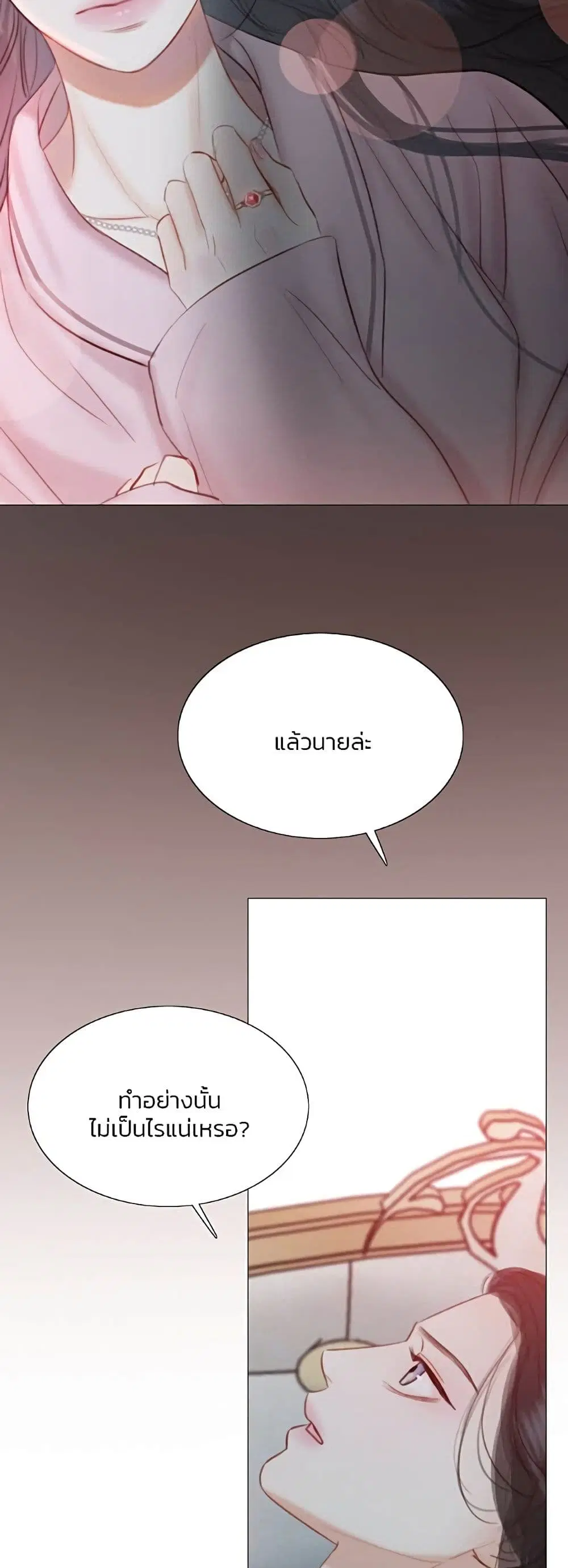 Serena ตอนที่ 50 — page 6 of 62