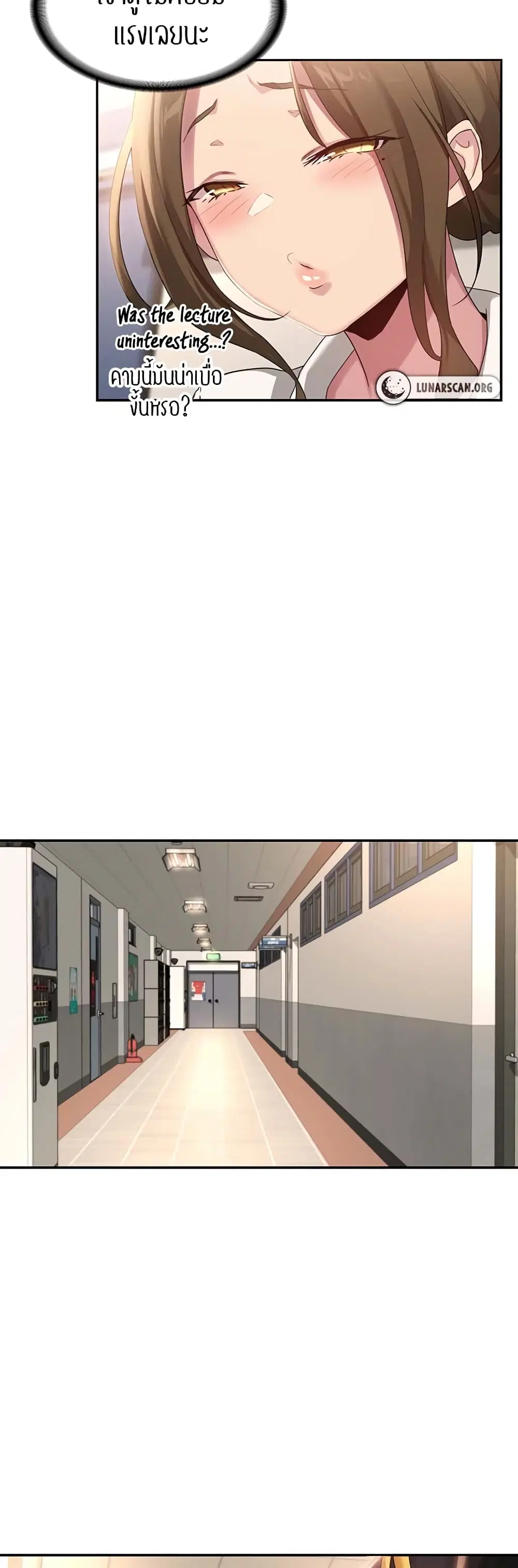 Sextudy Group ตอนที่ 86 — page 20 of 44