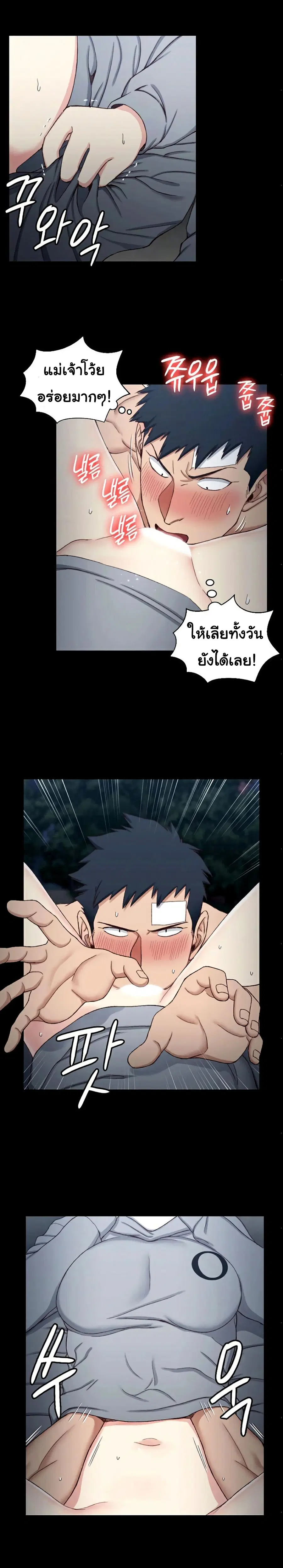 His Place ตอนที่ 86 — page 11 of 27