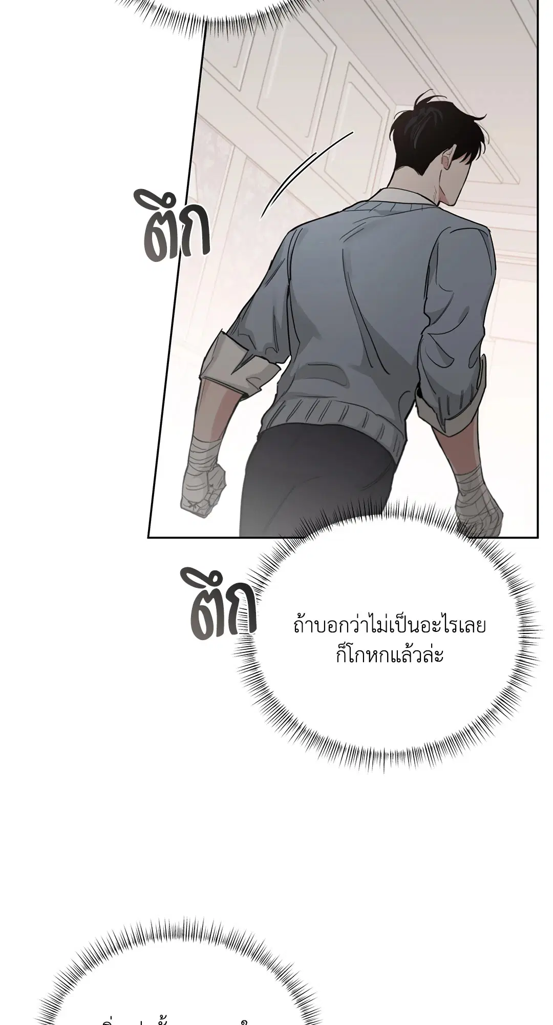 Roses and Champagne ตอนที่ 52.24 — page 43 of 83
