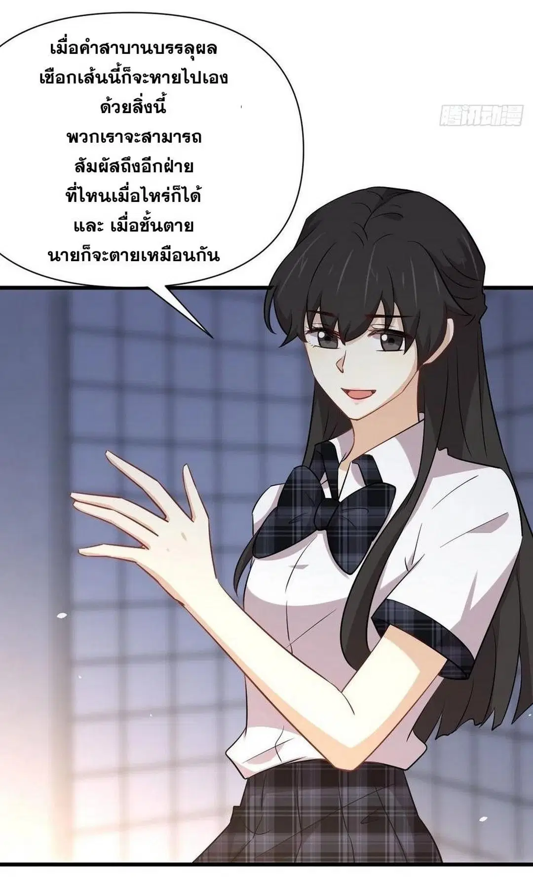 Immortal Swordsman in the Reverse World ตอนที่ 228 — page 9 of 47